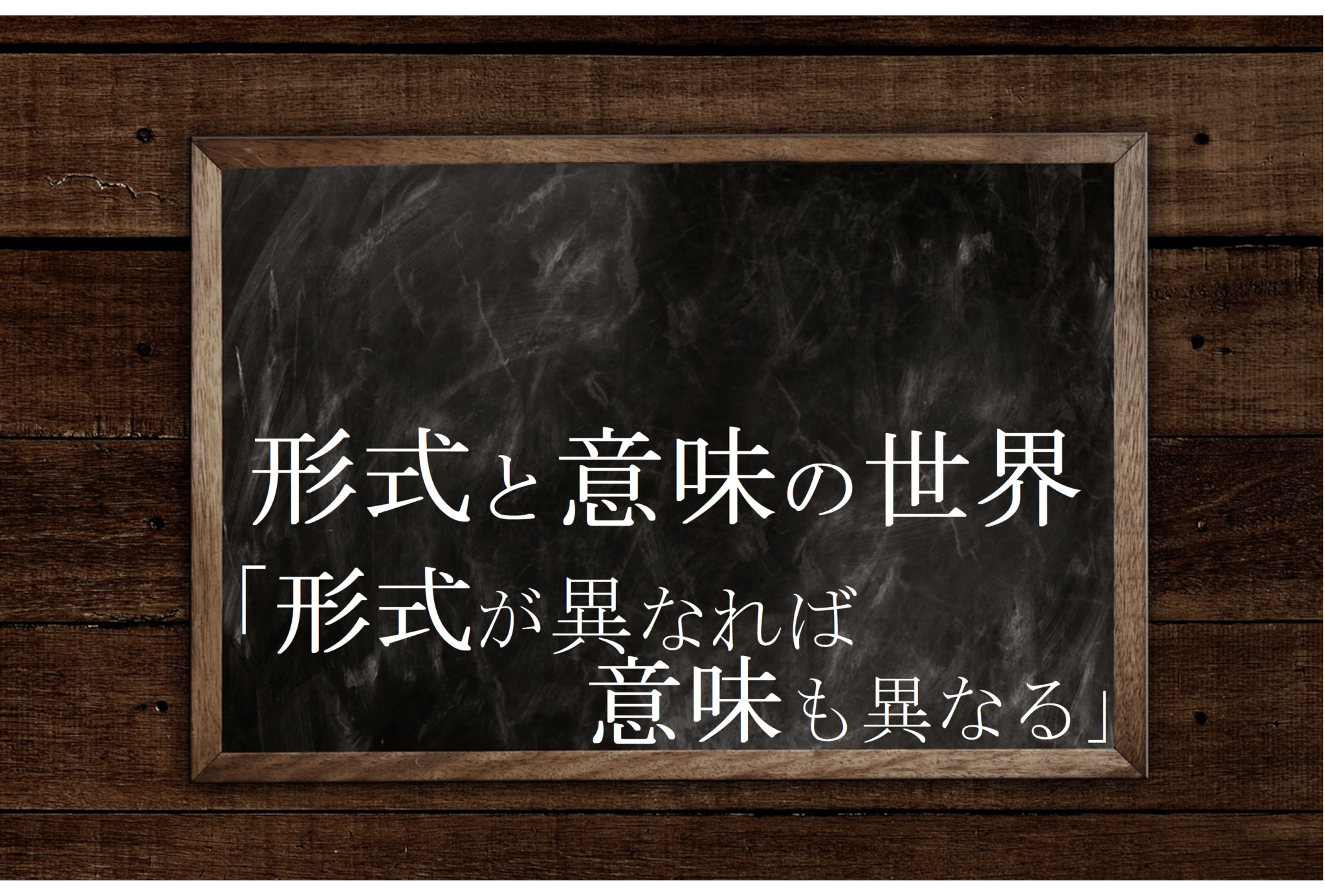 繰り上げ構文 That節とto不定詞の書き換えにおける意味の違い 英文法のスパイス