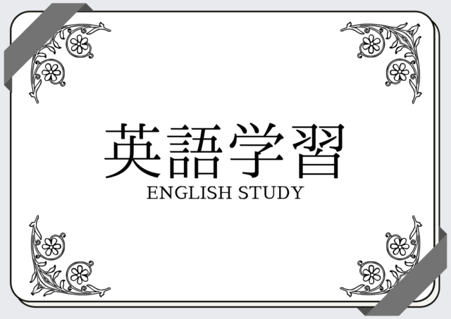 英語の助動詞の種類 法助動詞 相助動詞 疑似法助動詞について 英文法のスパイス