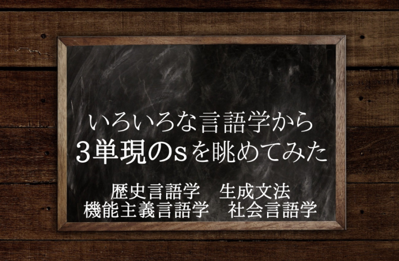 歴史言語学