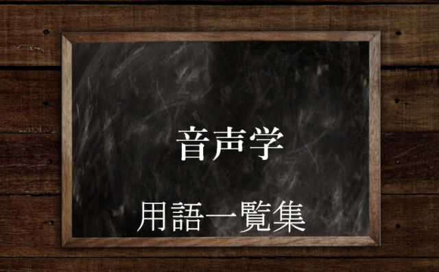 意味論とは？意味論の定義や語用論との違い、種類をわかりやすく解説