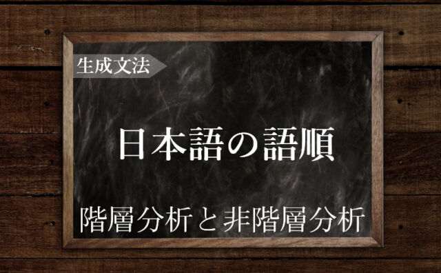 言語学のジャンル】ジャンル・分野・種類を分かりやすく徹底解説