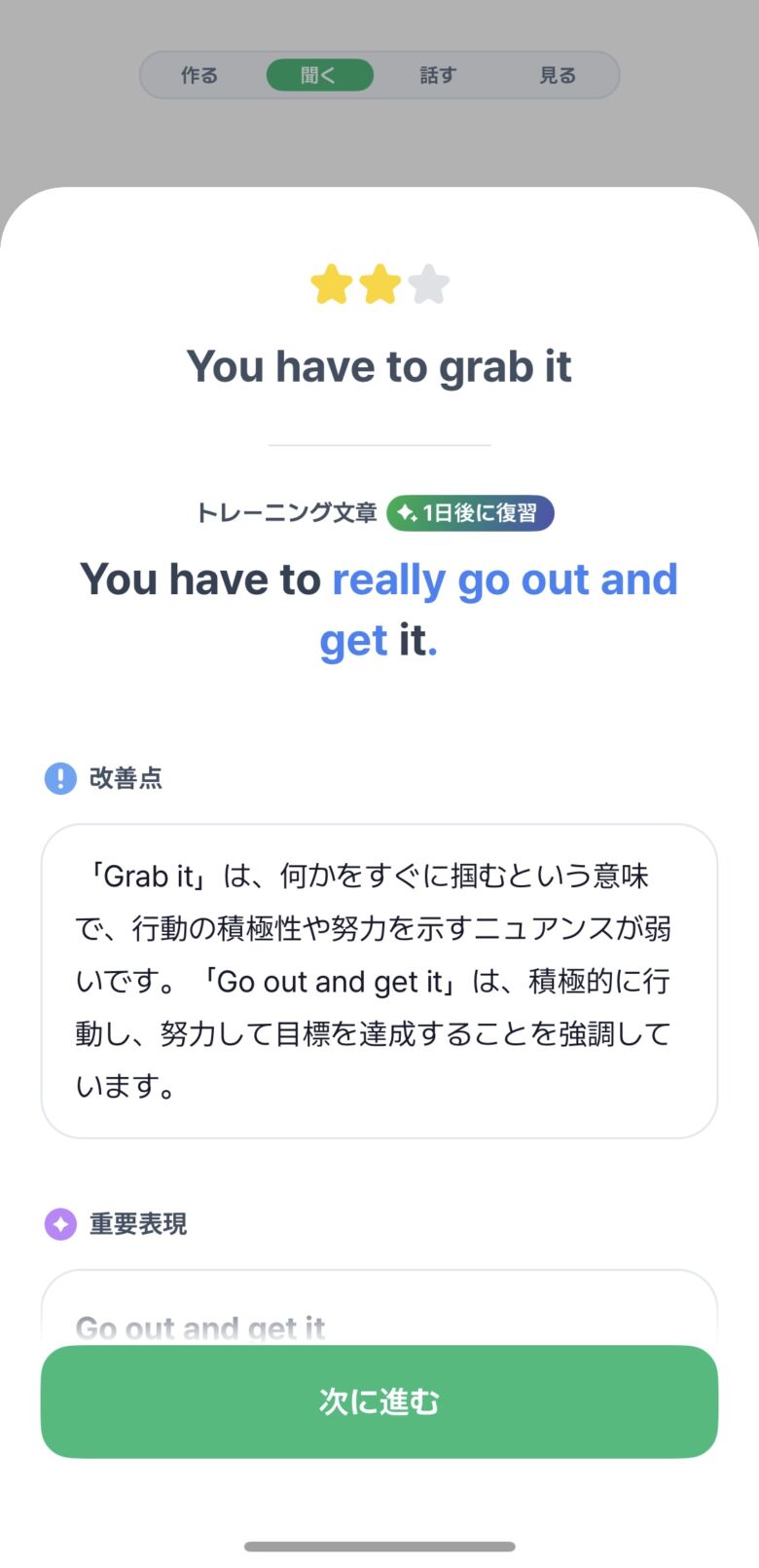 Plang_AIフィードバック