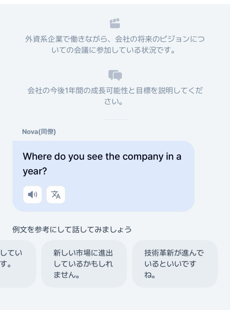 Plang_AIライブチャット画面ヒント