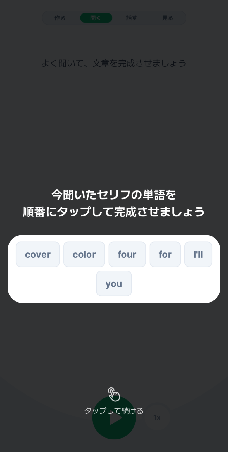 Plang_ディクテーションで徹底演習