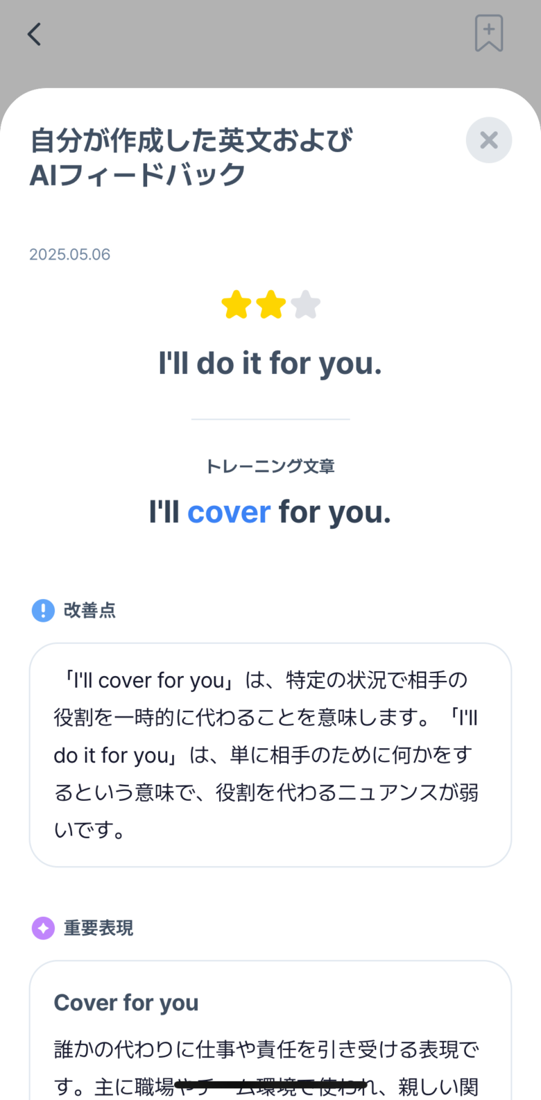 Plang_リアルな英語