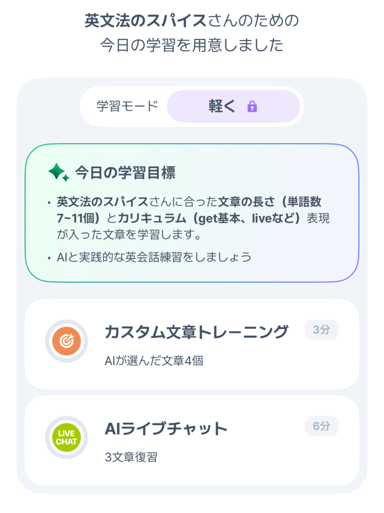 Plang_今日の学習（レッスン）
