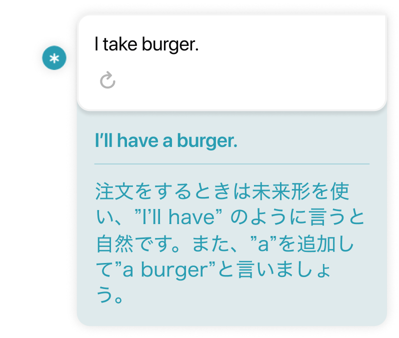 Speak公式ページのフィードバック機能を示す画面素材