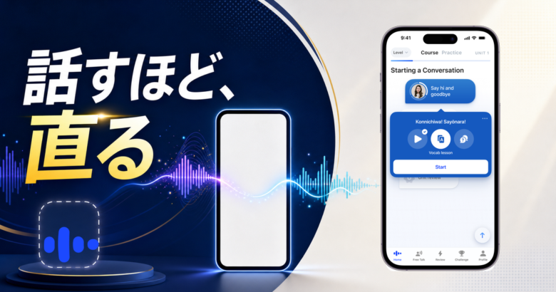 SpeakのAIチューターと発音練習の使い方を示す記事サムネイル