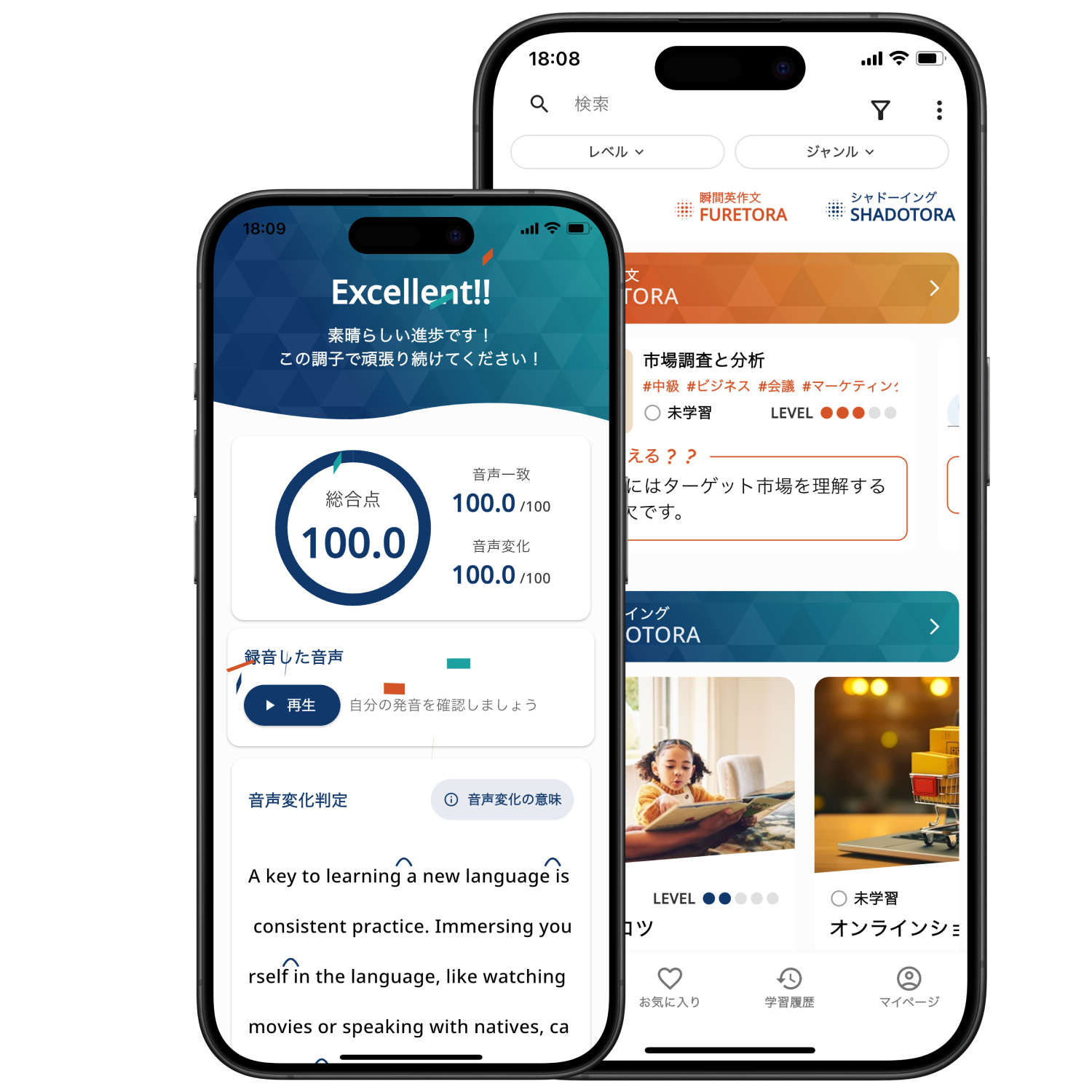 TORAbitのアプリ画面イメージ