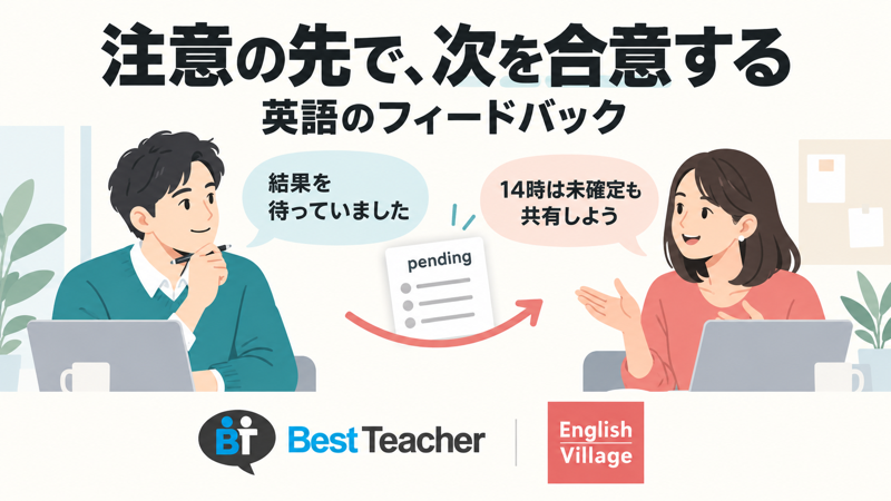 結果を待った事情から14時は未確定も共有しようと依頼を変えるサムネイル